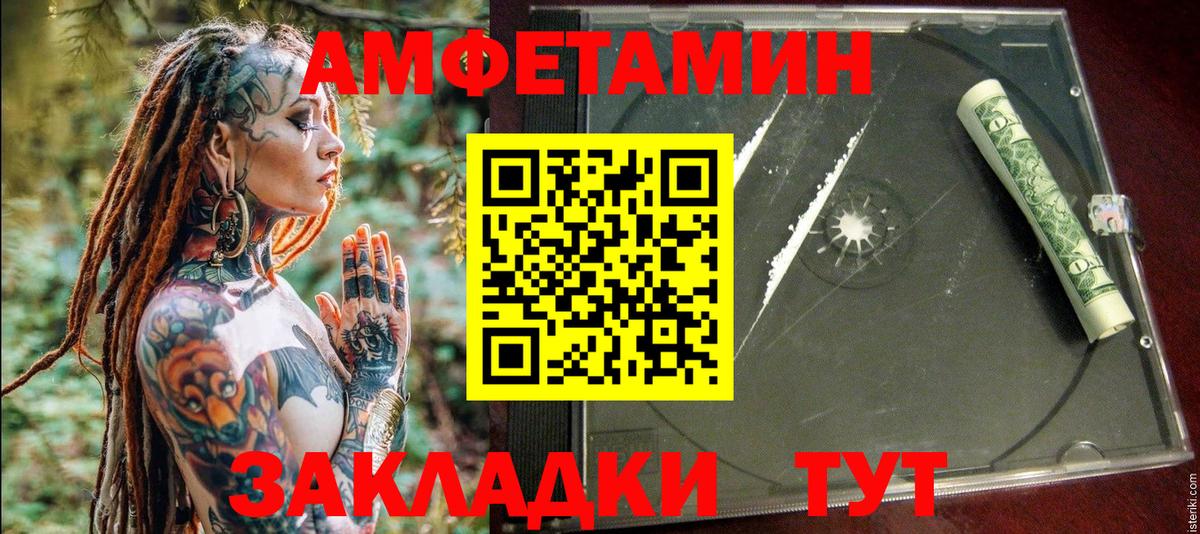 Amphetamine Розовый  Вход с VPN  АМФ  Михайловка 