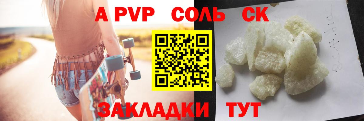 Альфа ПВП VHQ  продажа наркотиков  Вход с VPN  APVP VHQ  Михайловка  Alpha-PVP Соль 