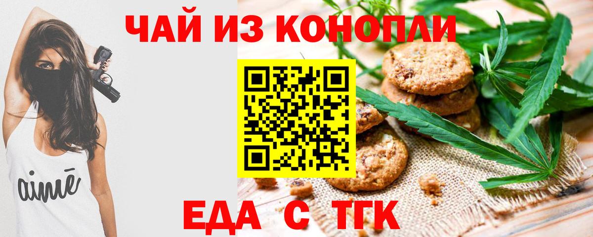 Михайловка  Canna-Cookies марихуана  Вход с VPN 