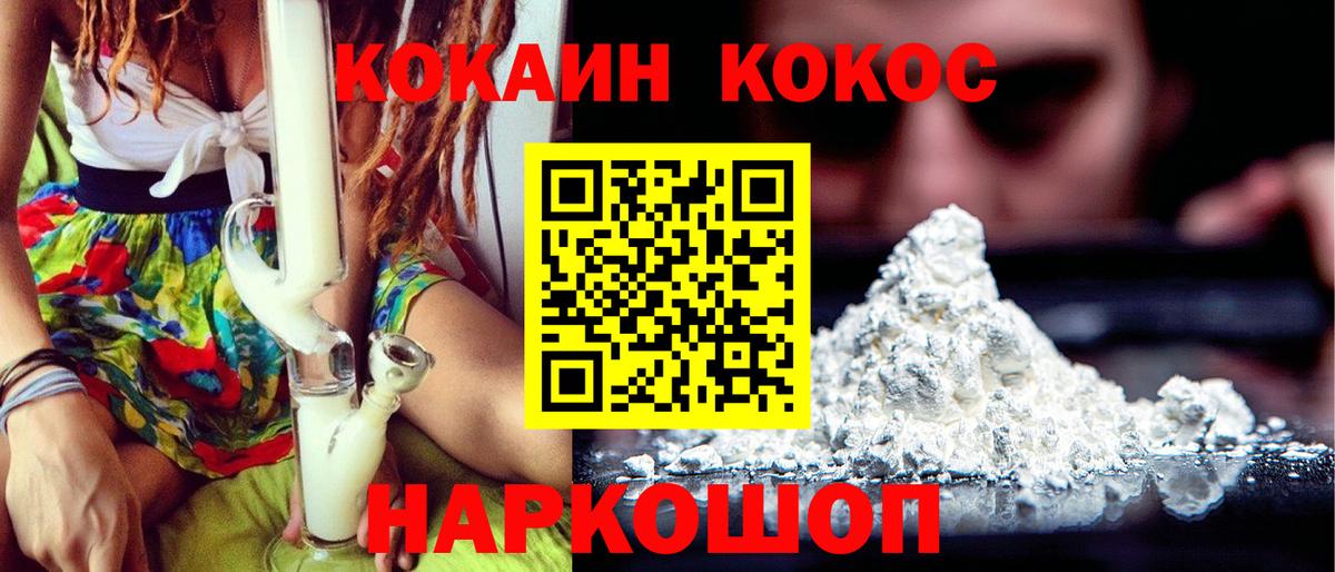 Кокаин Боливия  Вход с VPN  COCAIN VHQ  КОКАИН  Михайловка 