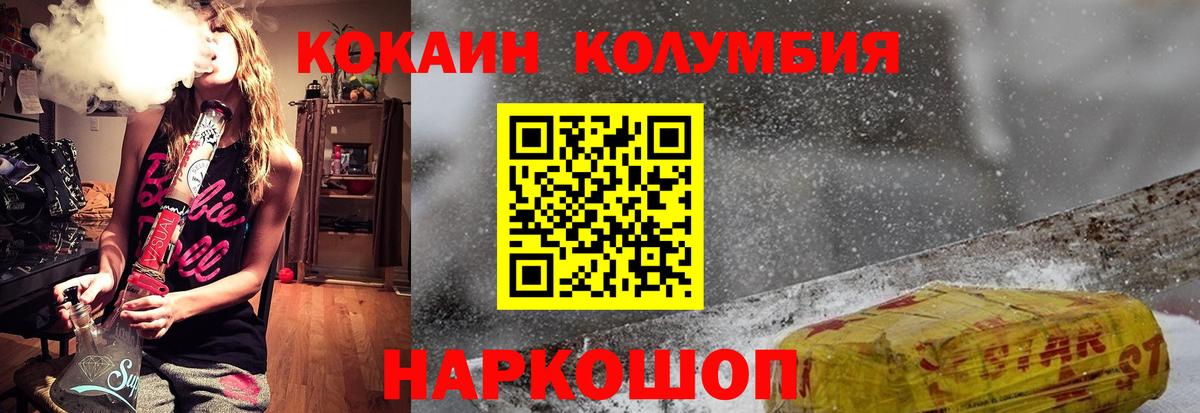 Кокаин 98% Михайловка