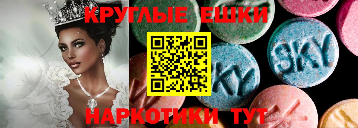 Экстази ешки Михайловка