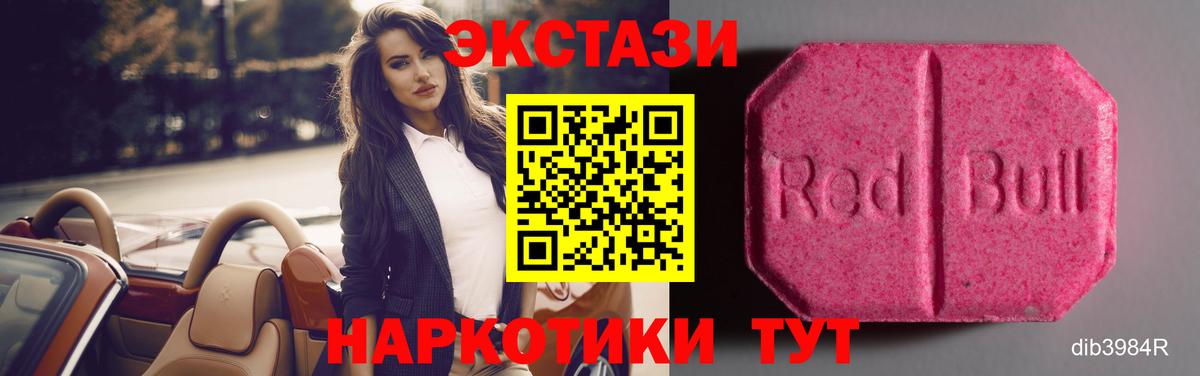 что такое   площадка Telegram  Вход с VPN  Экстази  Михайловка  Ecstasy Philipp Plein  ЭКСТАЗИ Punisher 