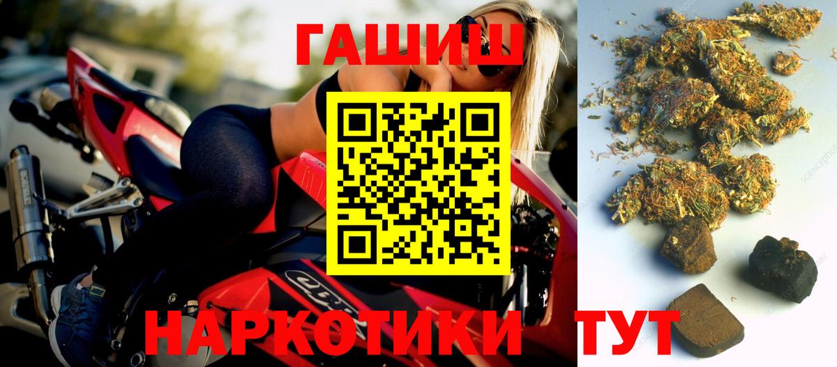 Гашиш Изолятор  Вход с VPN  ГАШИШ индика сатива  Михайловка 