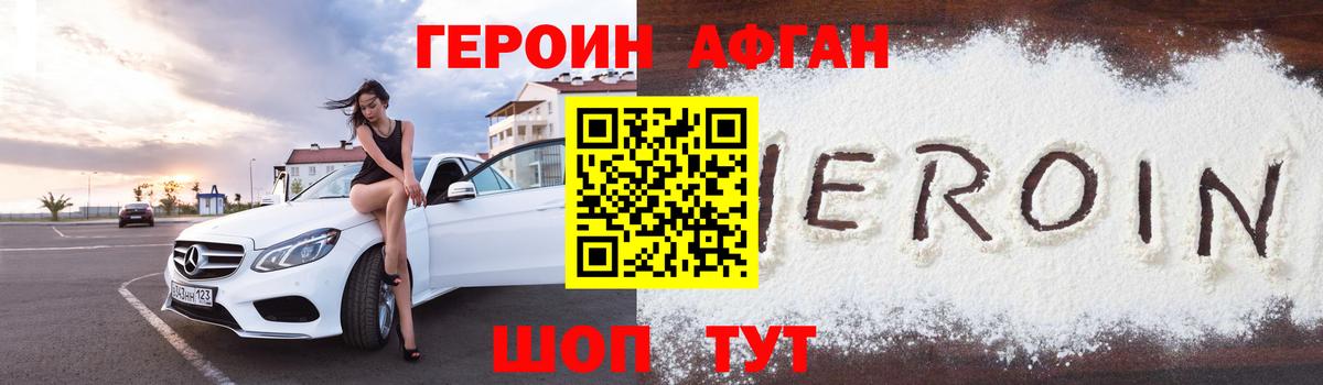 ГЕРОИН VHQ  Вход с VPN  Михайловка 