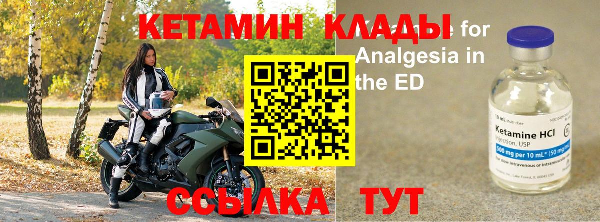 кракен сайт  Вход с VPN  Михайловка  КЕТАМИН VHQ  Кетамин ketamine 