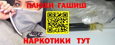 наркотики Гусев