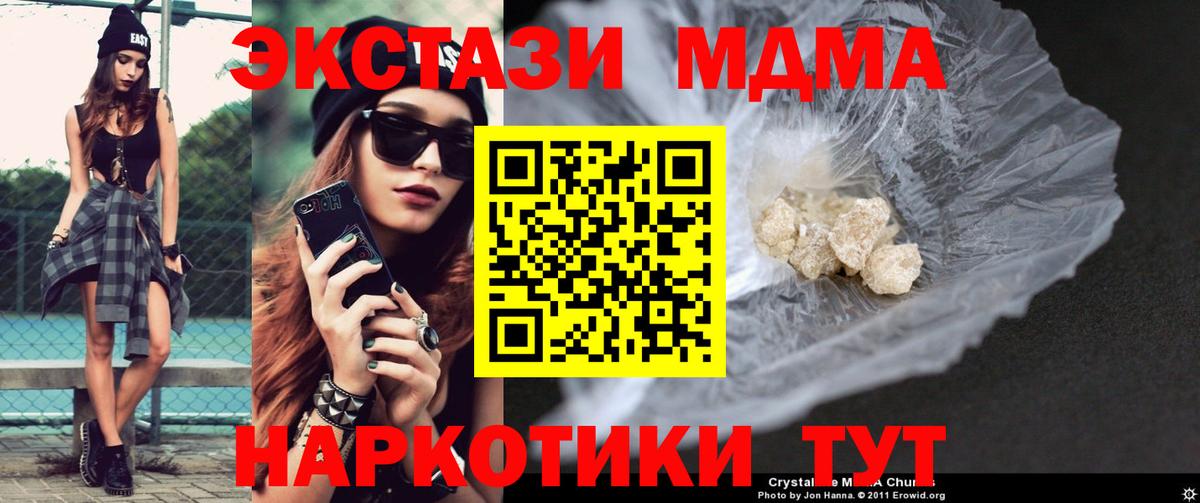 Михайловка  MDMA VHQ  Вход с VPN  МДМА Molly 