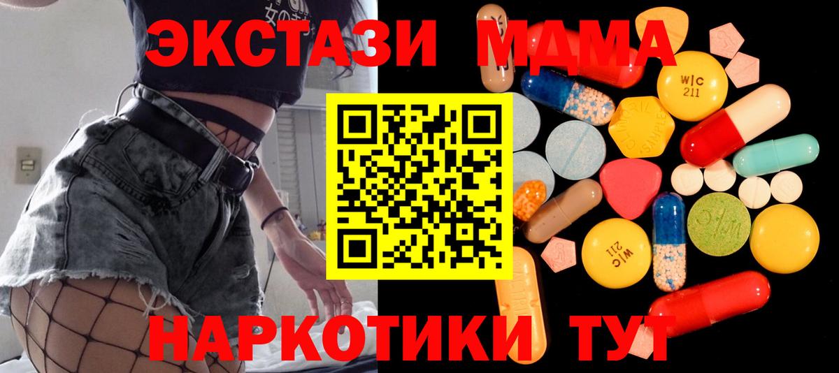 МДМА VHQ Михайловка