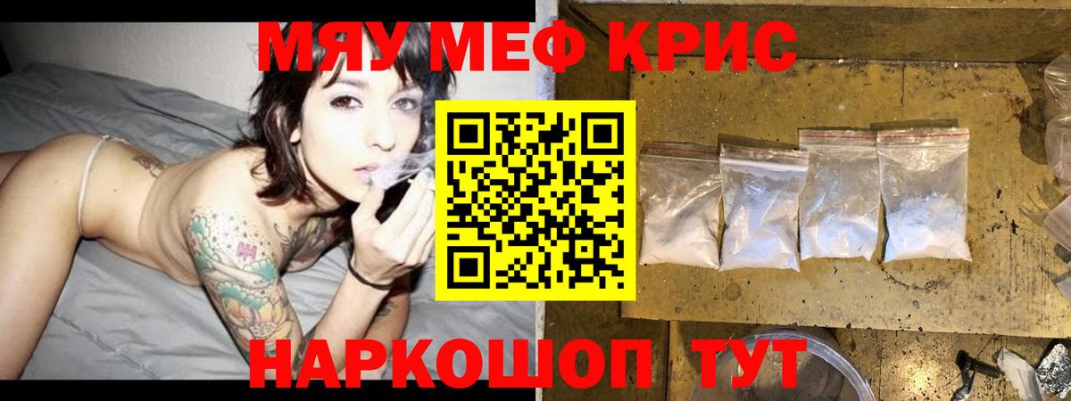 купить наркоту  Мефедрон VHQ  Меф  Вход с VPN  Михайловка  МЯУ-МЯУ мука 