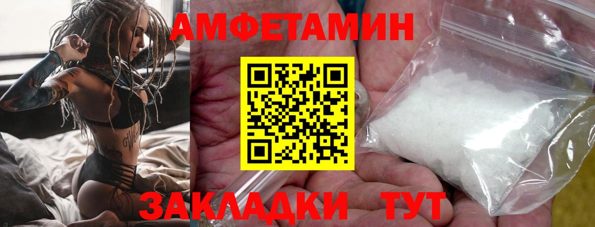 Метамфетамин Декстрометамфетамин 99.9% Михайловка