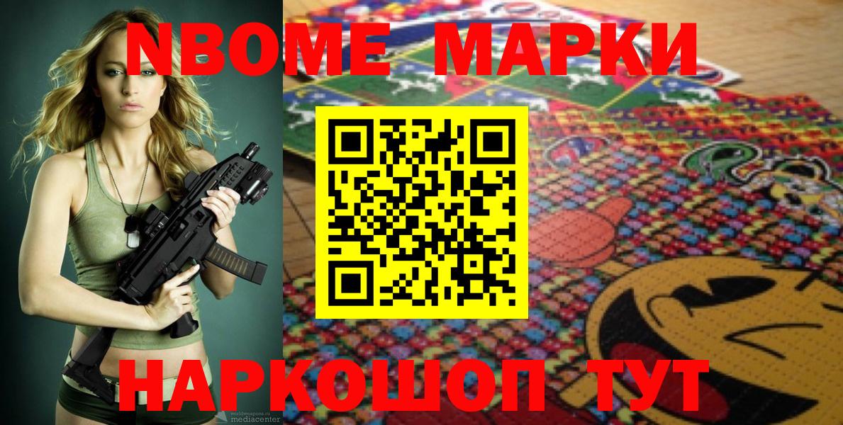 Наркотические марки 1500мкг  Вход с VPN  Михайловка 