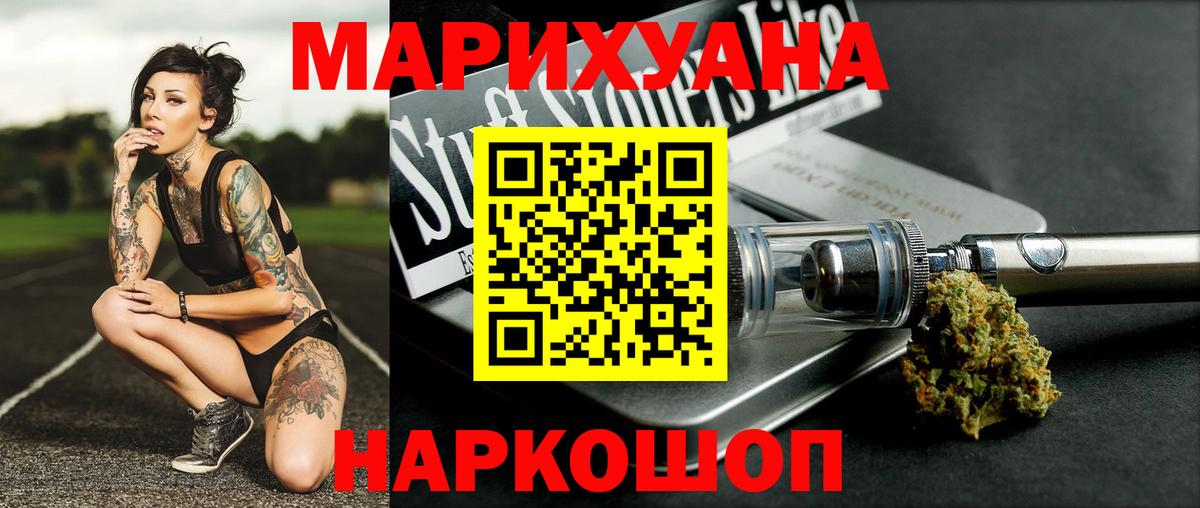 Бошки Шишки OG Kush  Вход с VPN  Каннабис MAZAR  Михайловка  Бошки марихуана SATIVA & INDICA 